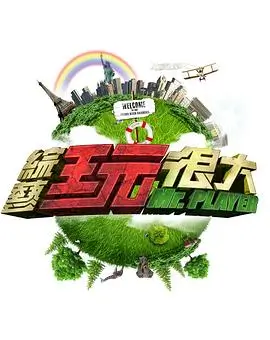 声线实验室条目配图，配音综艺企划封面